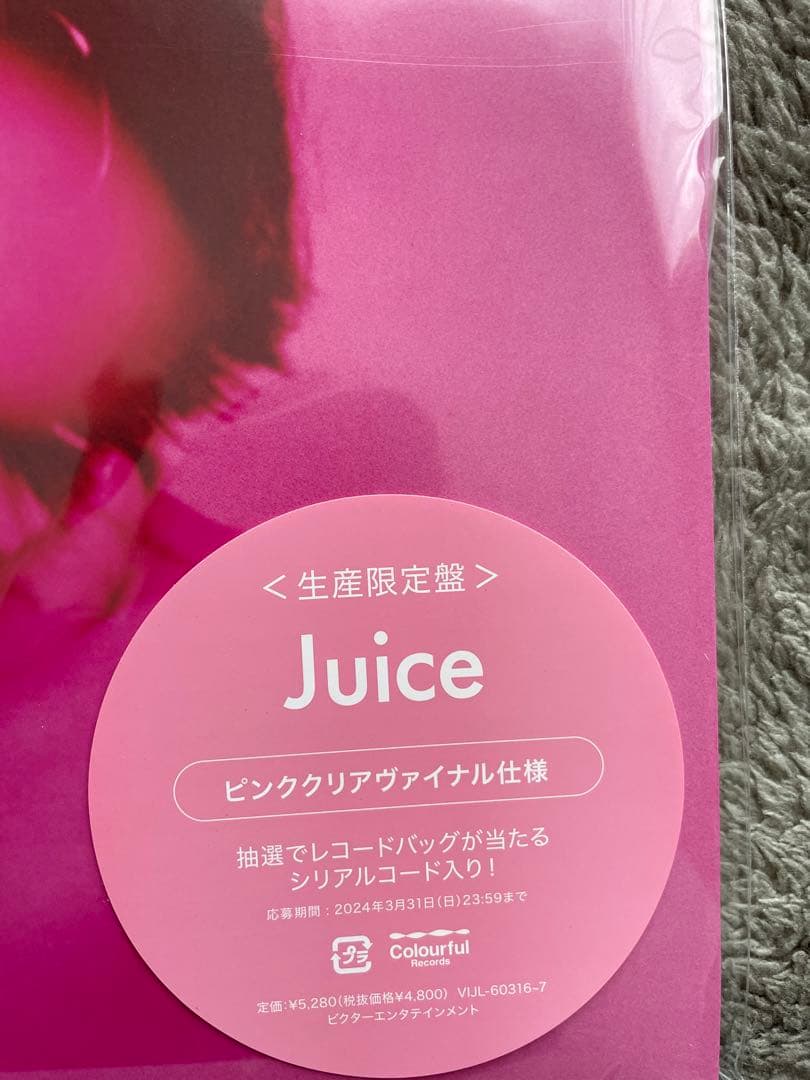 Juice【アナログ盤】 iri まとめ割りあり