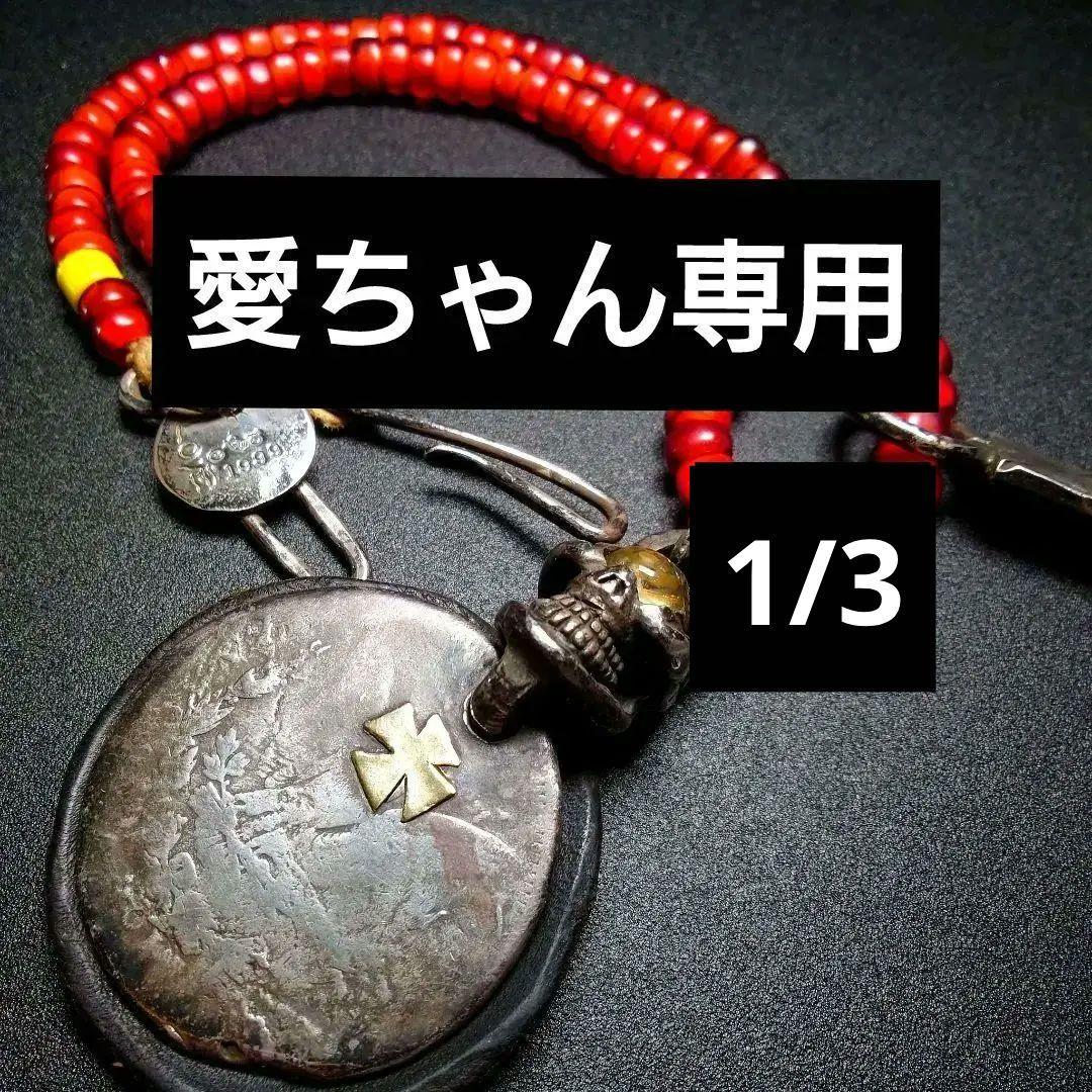 【超希少品】水晶キャッツアイ　銀貨ネックレス　STOPLIGHT 　1/3