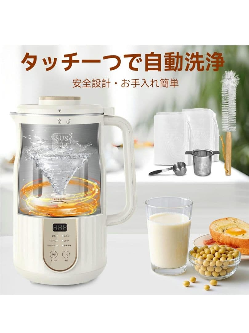 AlfaBot 多機能豆乳メーカー　スープメーカー