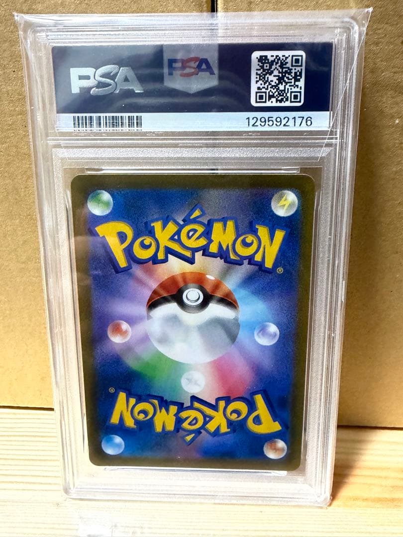 グレイシアVSTAR PSA10 プロモ