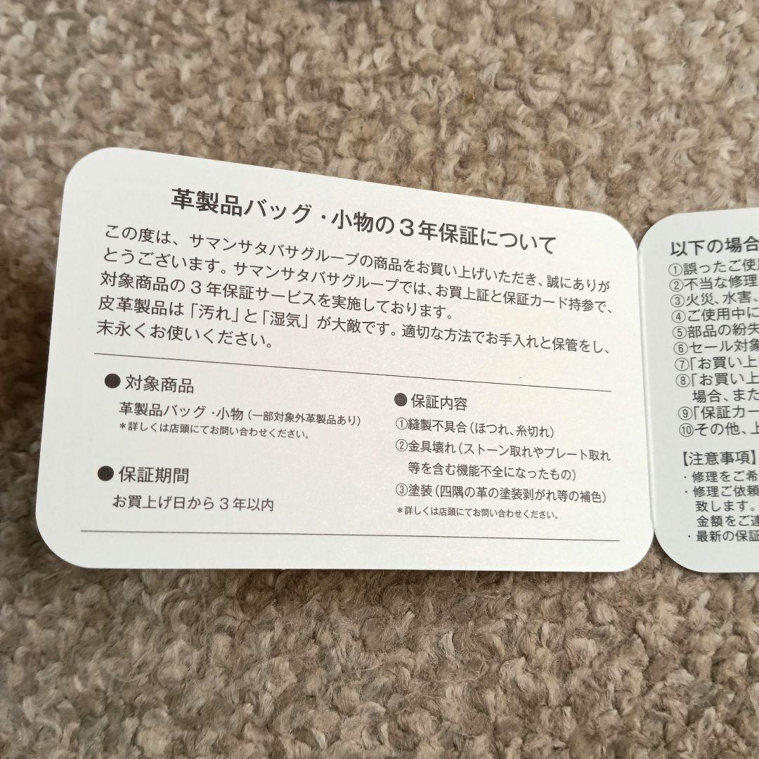 サマンサタバサ　バイカラーフロントベルト　二つ折り財布　牛革　箱　保証書あり