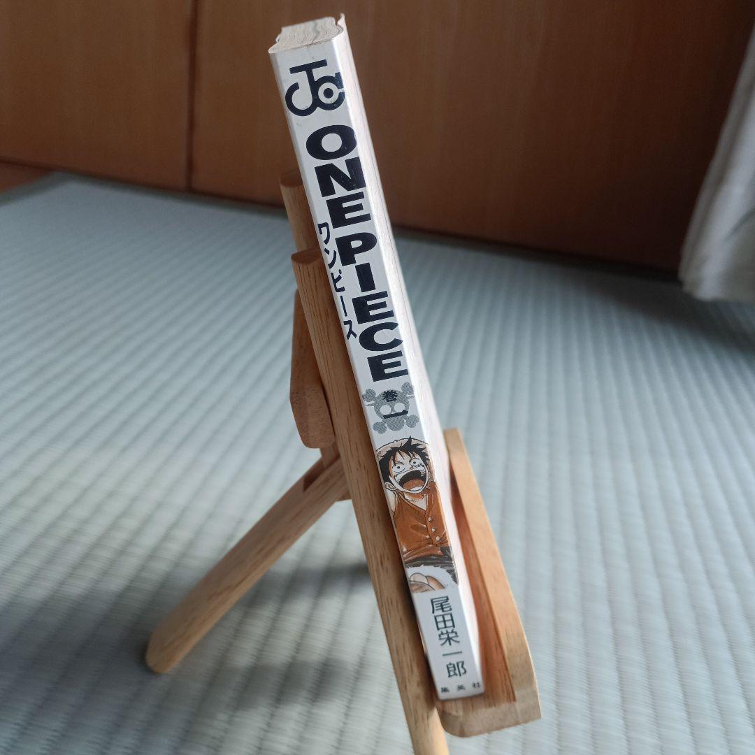 ワンピース 1巻　3刷