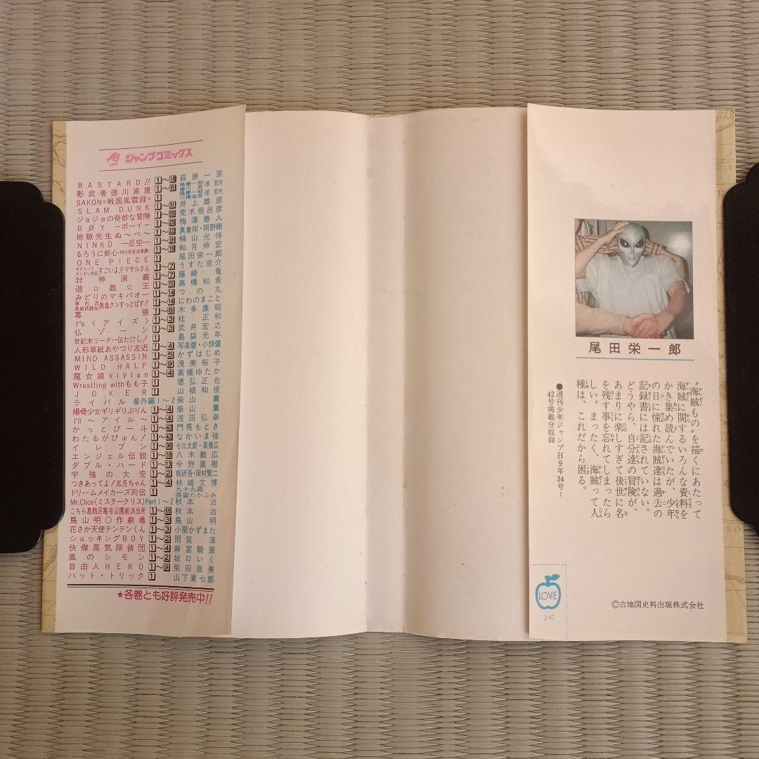 ワンピース 1巻　3刷