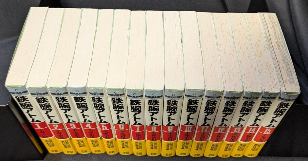 手塚治虫 鉄腕アトム 光文社文庫 まんが マンガ 漫画 コレクター