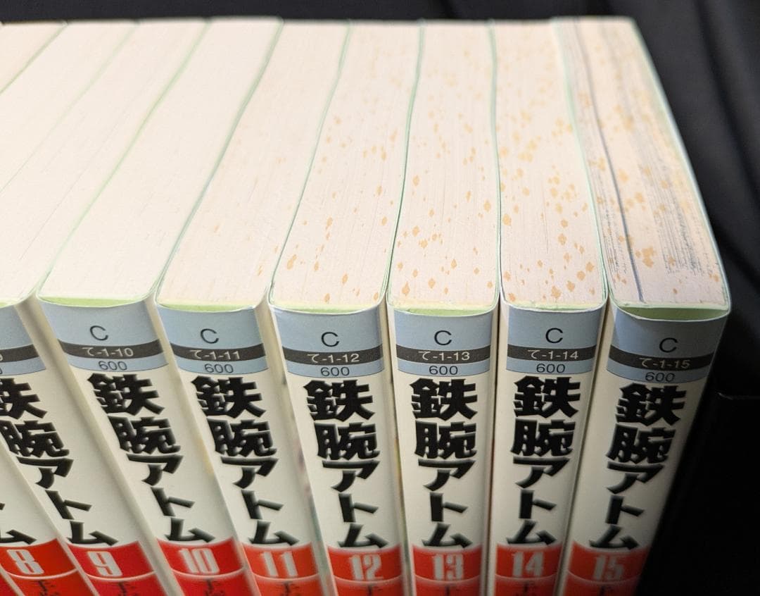 手塚治虫 鉄腕アトム 光文社文庫 まんが マンガ 漫画 コレクター