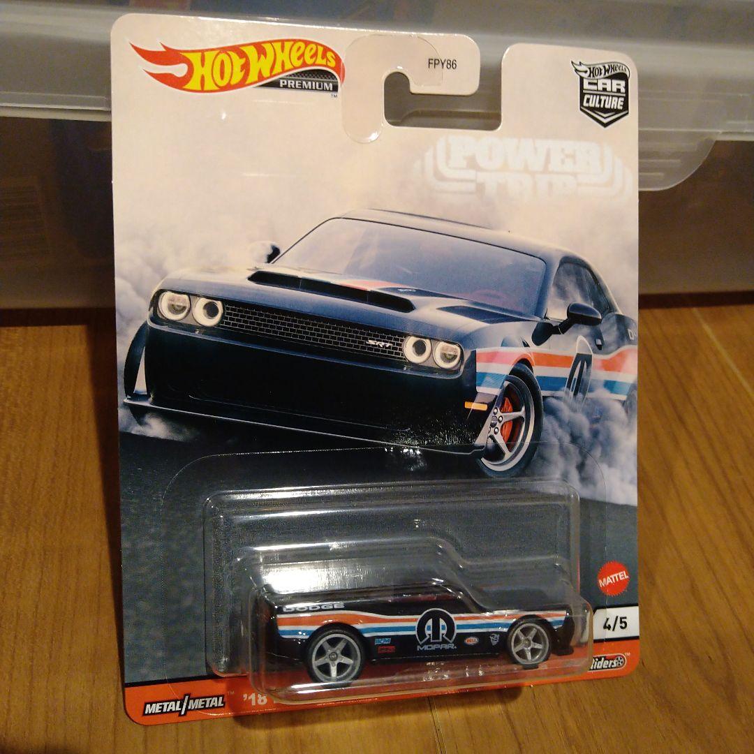 ホットウィール パワートリップ 5台セット 希少!!