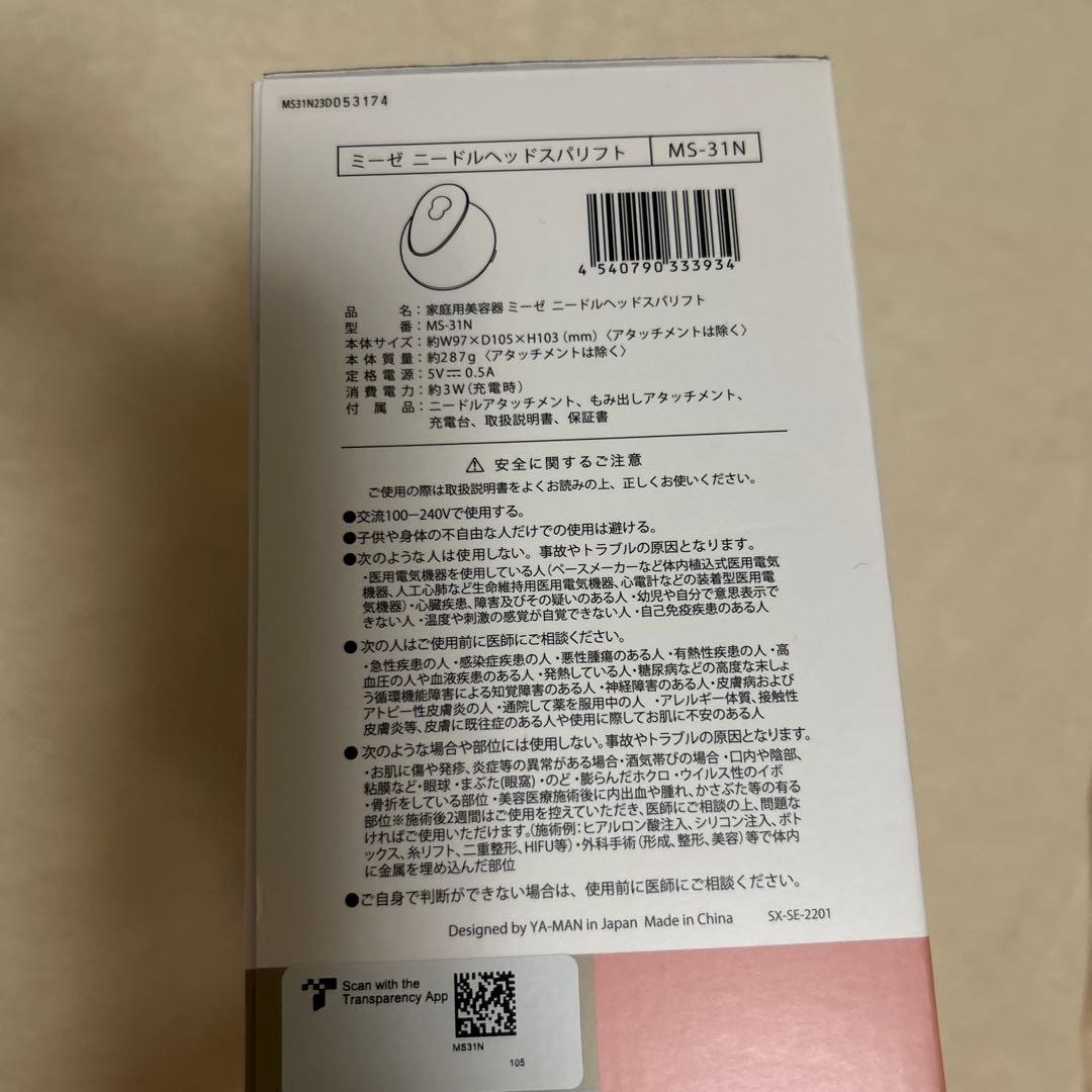 mysé 美顔器 マッサージ機
