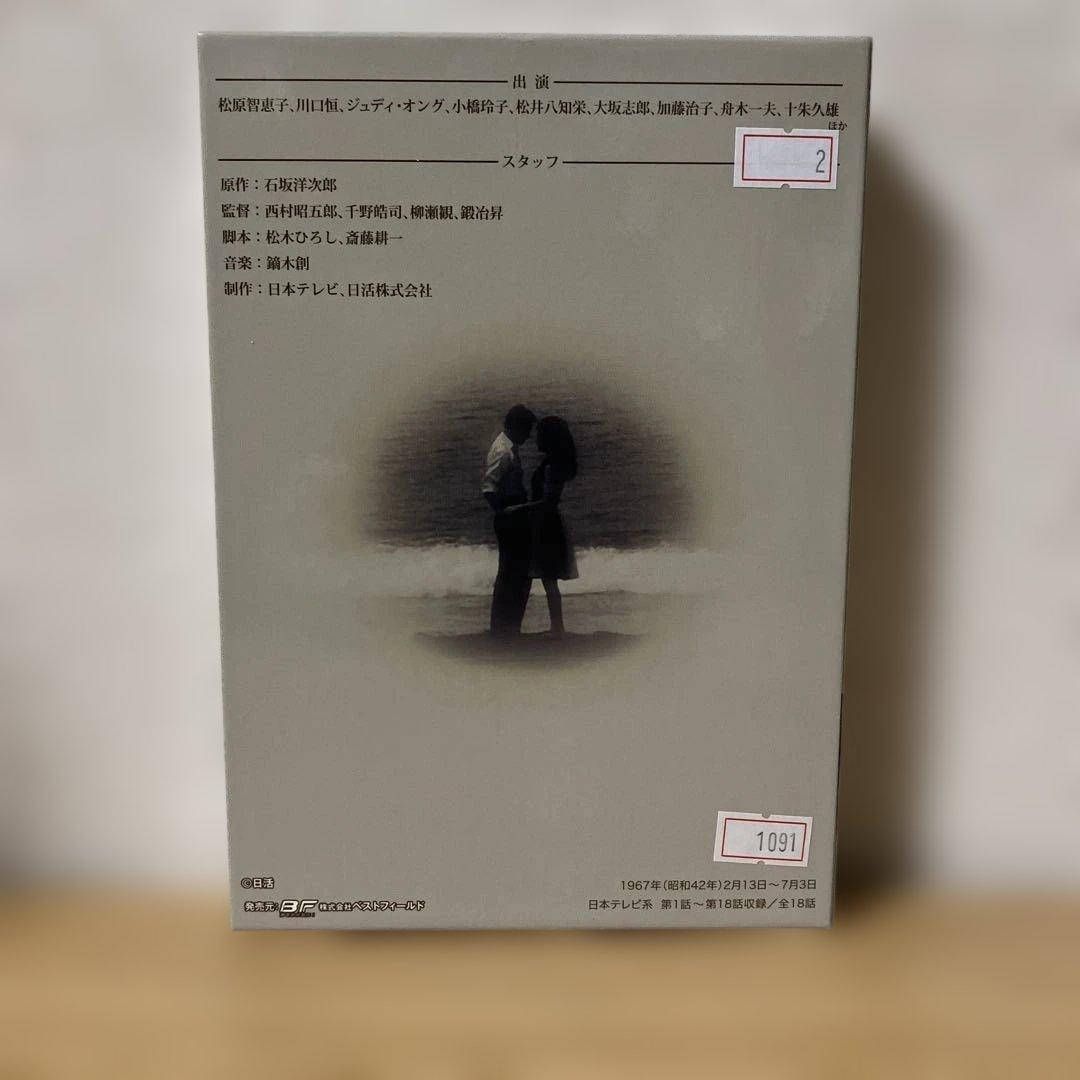 あいつと私 DVD-BOX デジタルリマスター版