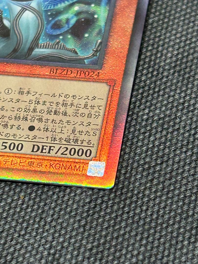 遊戯王　調和ノ天救竜　ハルモニア　レリーフ アルティメットレア