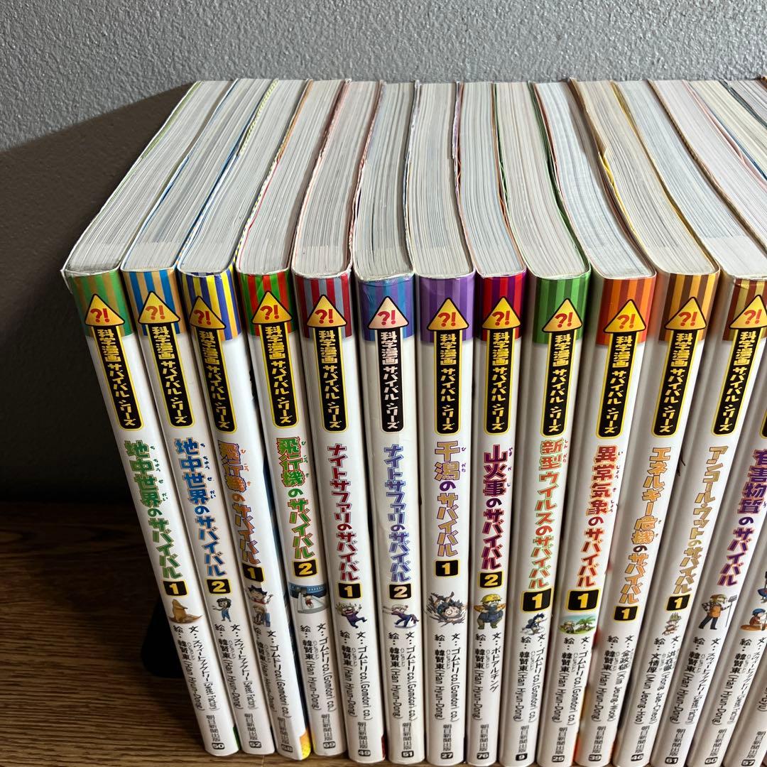 【科学漫画 サバイバルシリーズ 】20冊セット まとめ売り