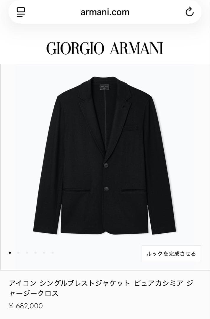 Giorgio Armani カシミア　カシミヤ　テーラードジャケット 54XL