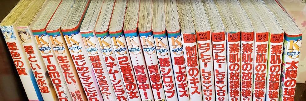 少女漫画 20冊セットまとめ売り