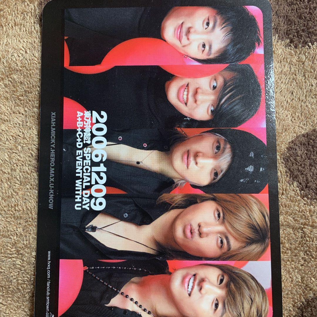 東方神起 ユチョン 20061209 イベント カード
