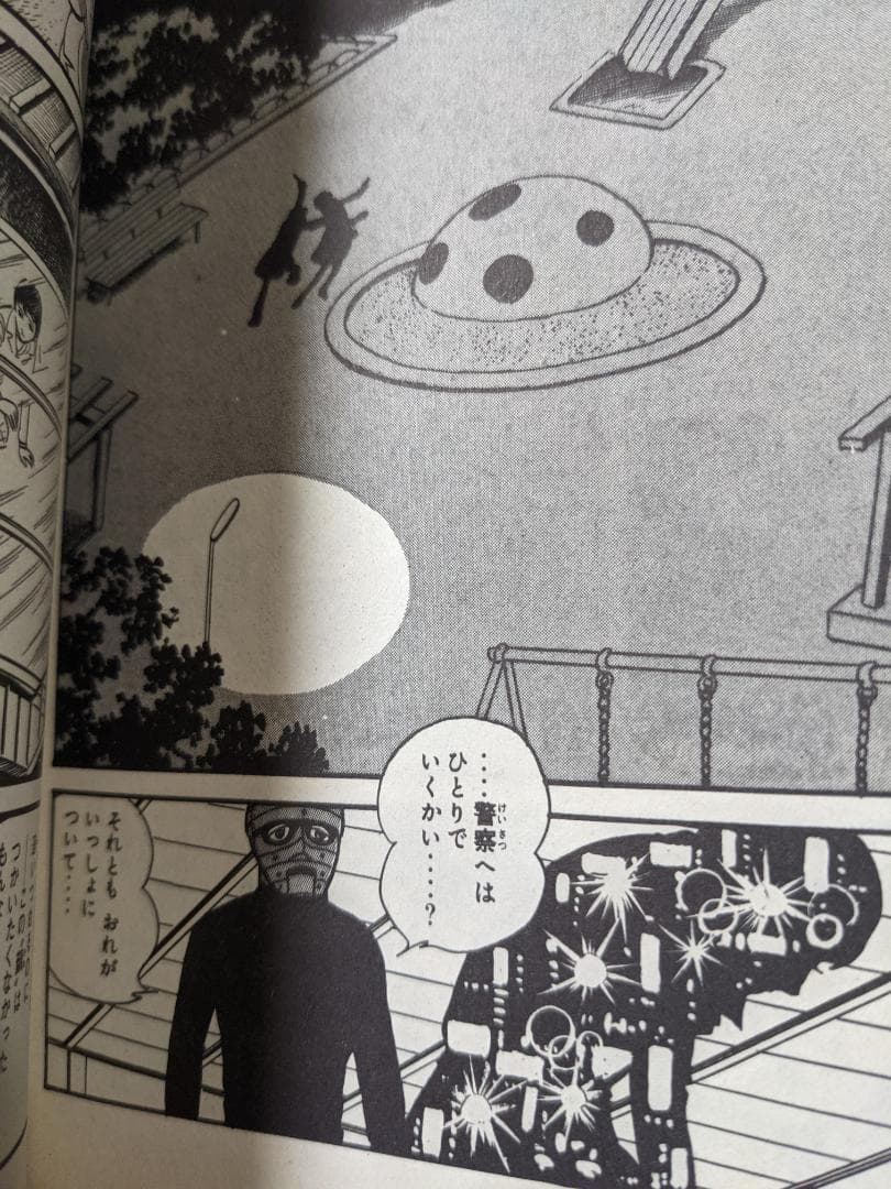 鉄面探偵ゲン