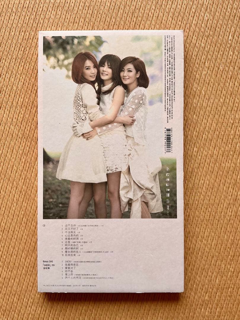 S.H.E CD DVD 4セット