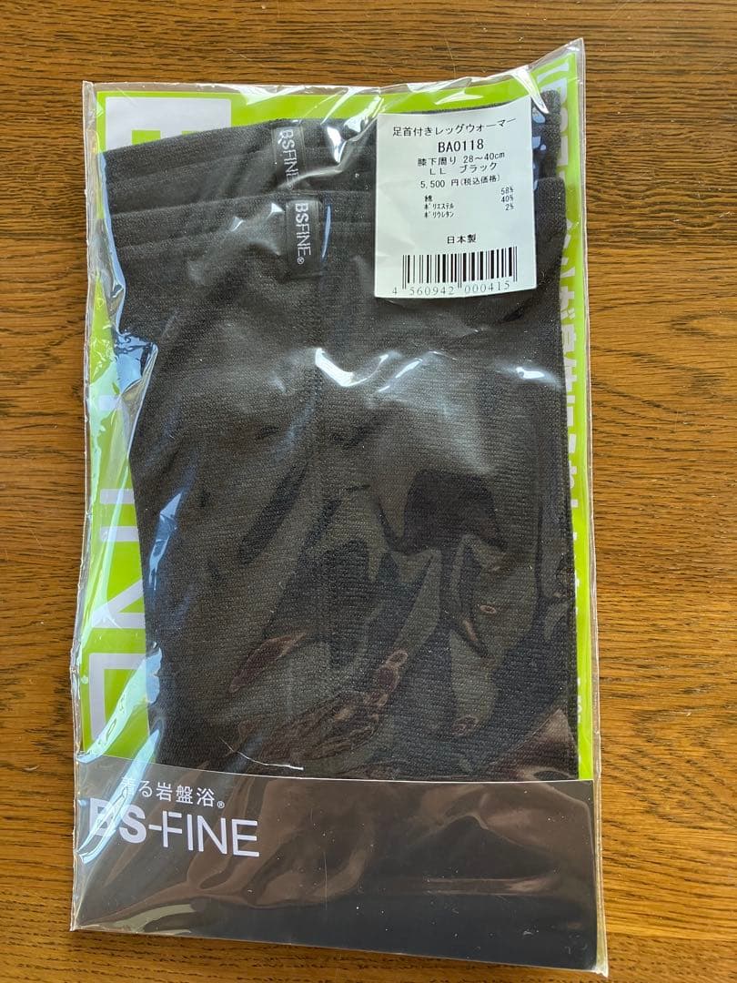 BS-FINE 足首付きレッグウォーマー LL ブラック
