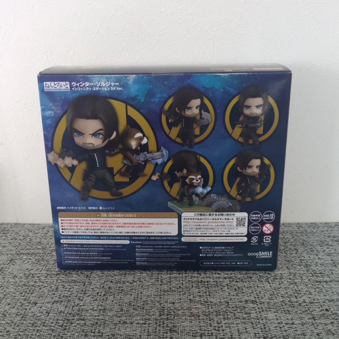 ねんどろいど　ウィンター・ソルジャー　インフィニティ・エディション