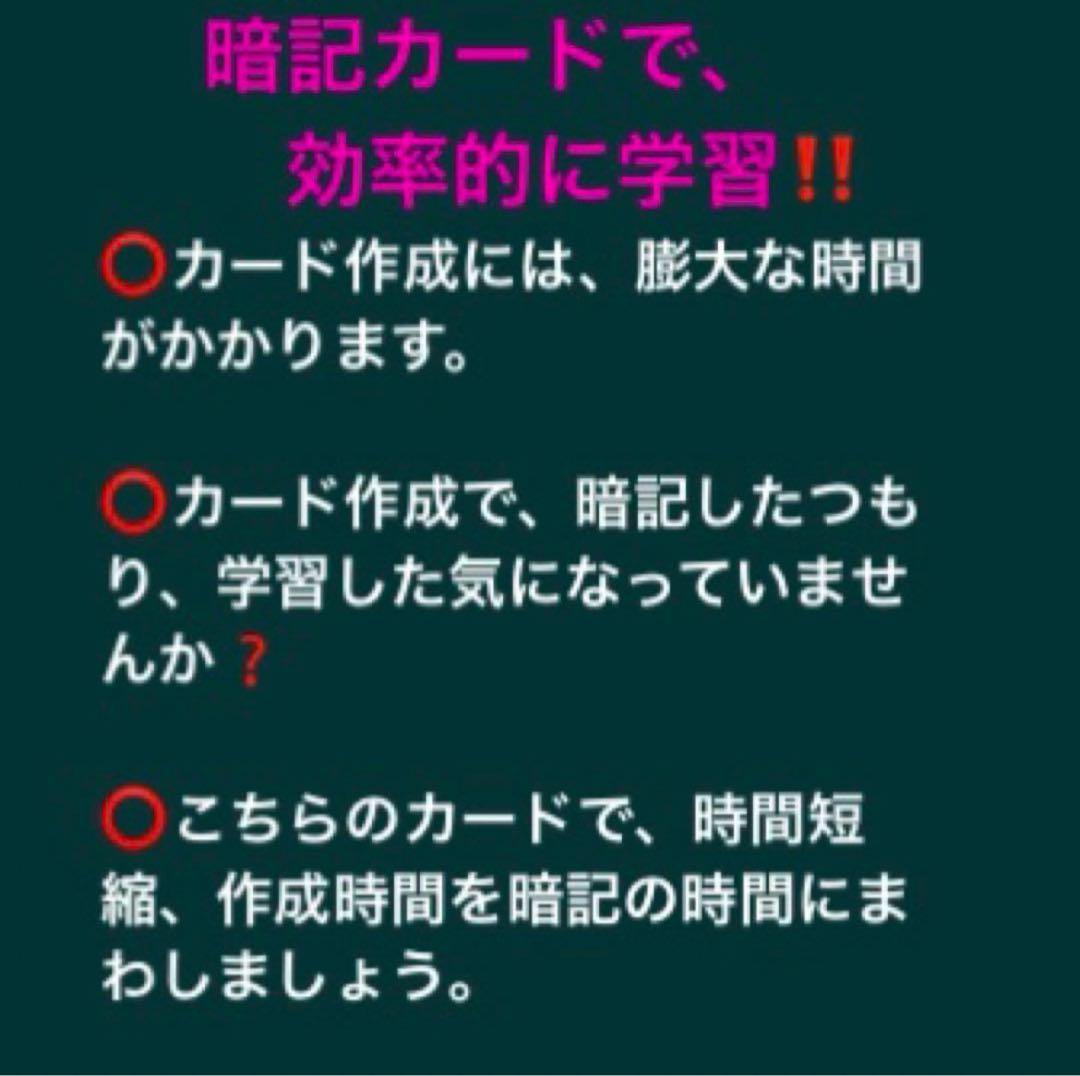 ⭐️【中１ 学習セット】ニュートレジャー　①全部セット&②単語熟語暗記カードセット