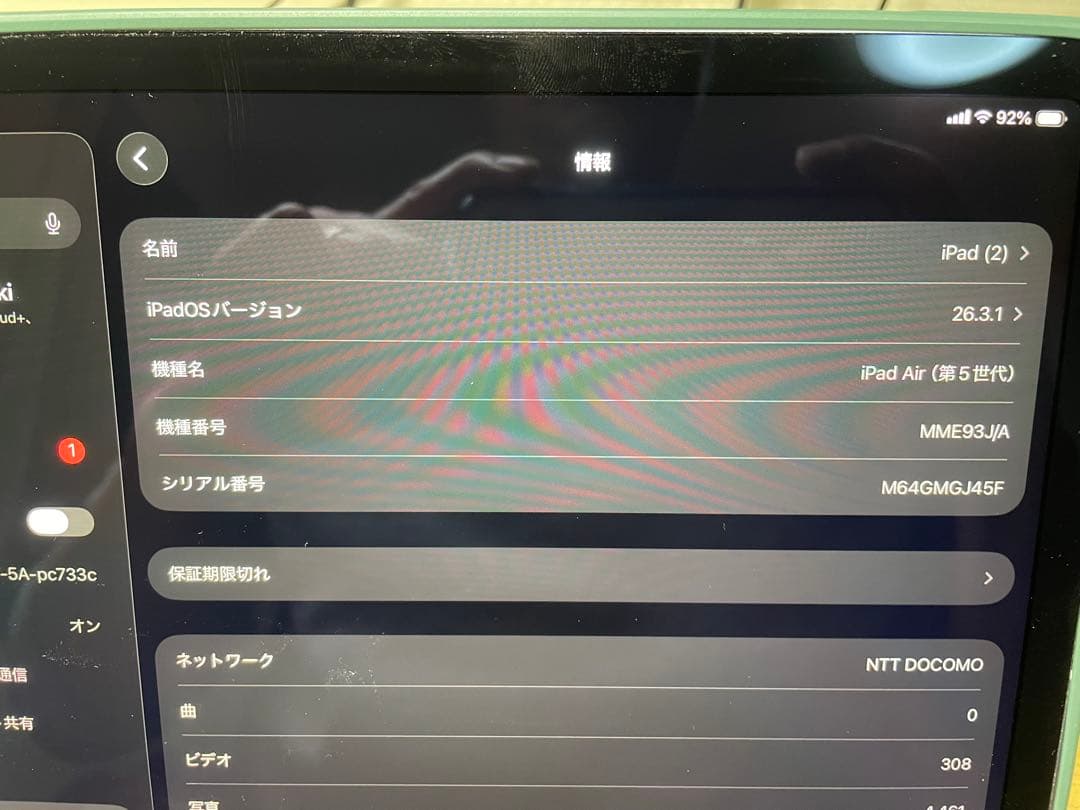 iPad本体 167c
