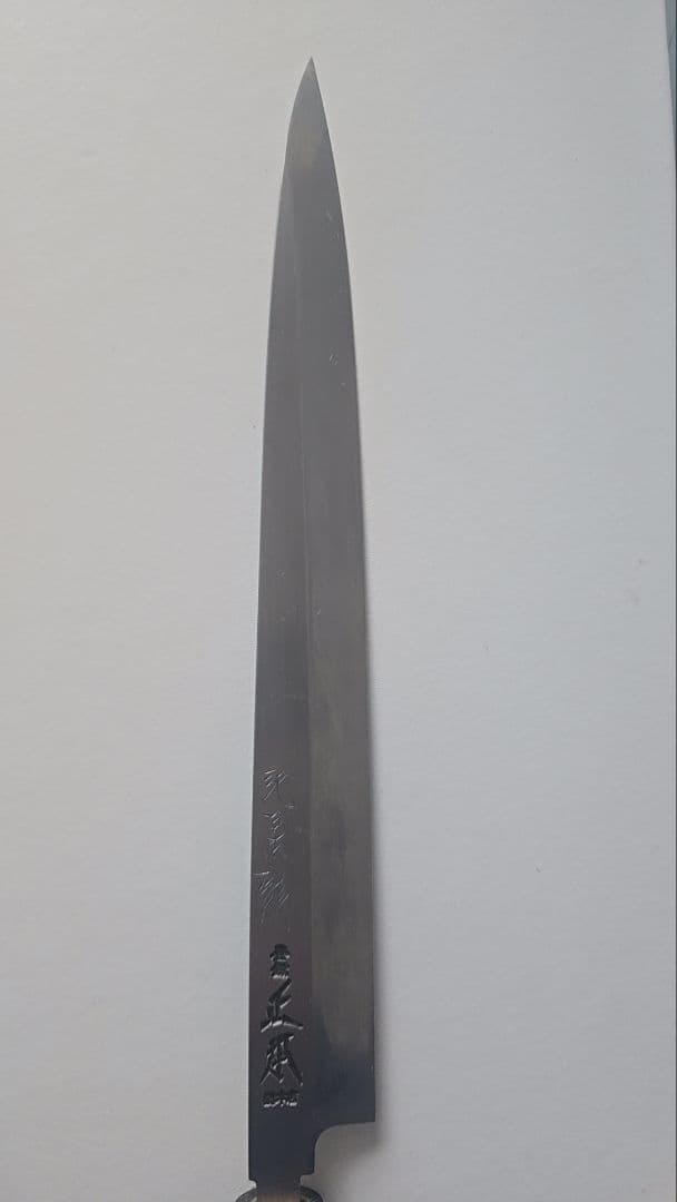 正本総本店　本焼　フグ引き包丁　270mm