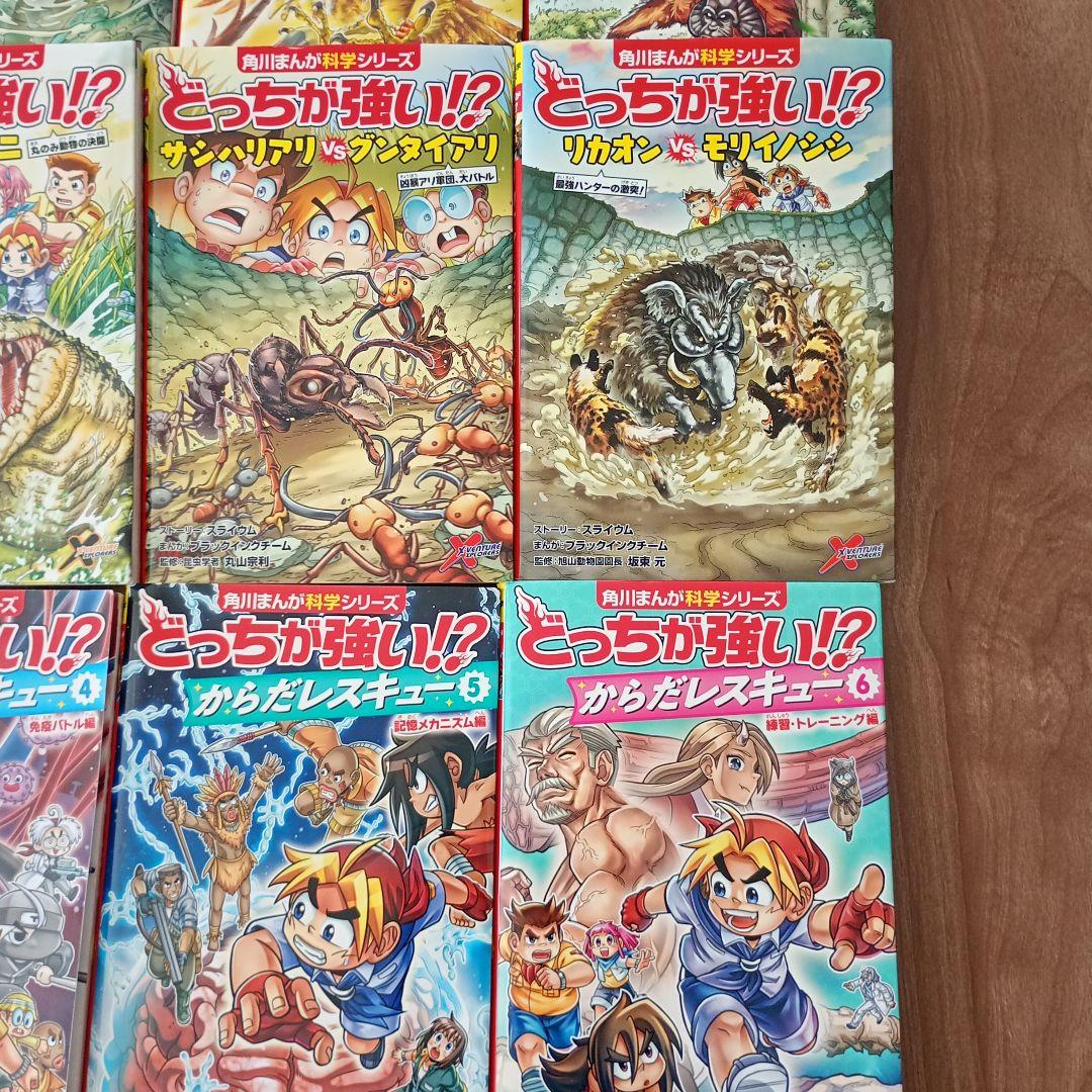どっちが強い⁉︎ 11冊おまけ2冊　からだレスキュー3.4.5.6の4冊