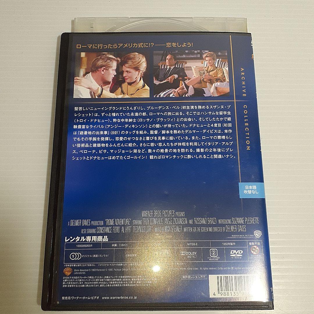 恋愛専科 レンタル落ち