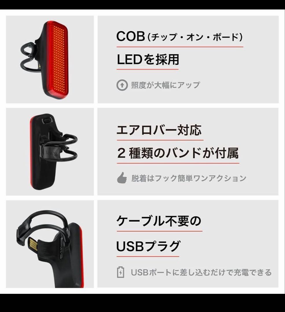 Knog Blinder V ブラインダーブイ リアライト