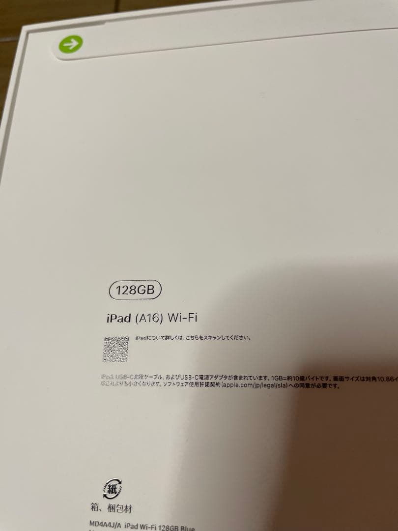 新品未開封⭐︎iPad (A16) Wi-Fi 128GB⭐︎ブルー⭐︎翌日発送