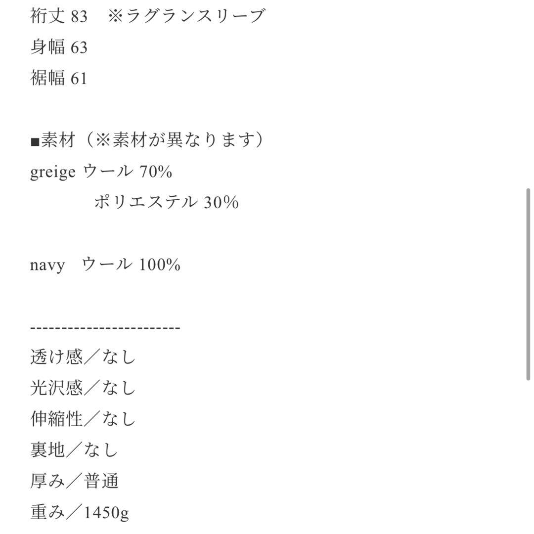 fashiru ベージュ ダッフルコート ロング