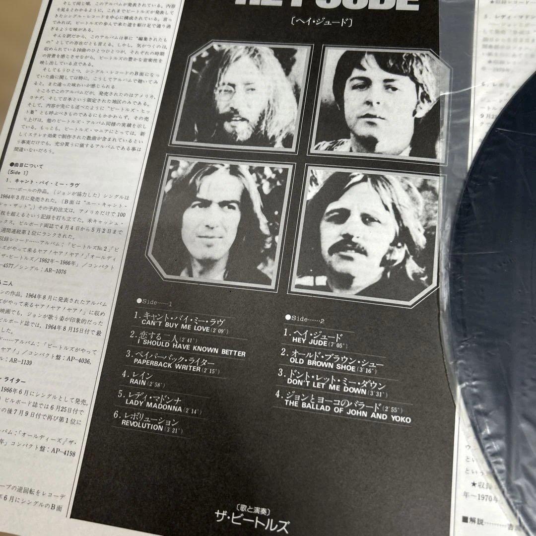 The Beatles Hey Jude レコード