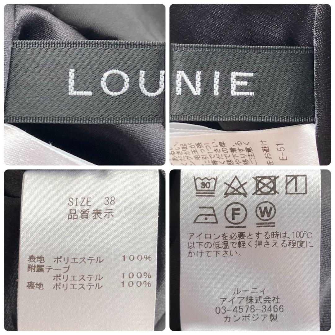 最終値下げ✨極美品✨ルーニィ 佐藤佳菜子さんコラボ♡ ボリュームギャザースカート
