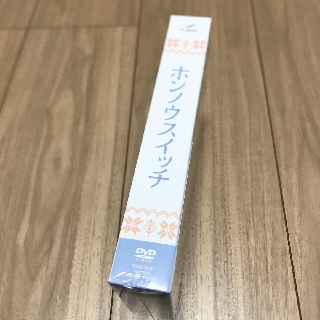 ドラマ ホンノウスイッチ DVD-BOX〈4枚組〉