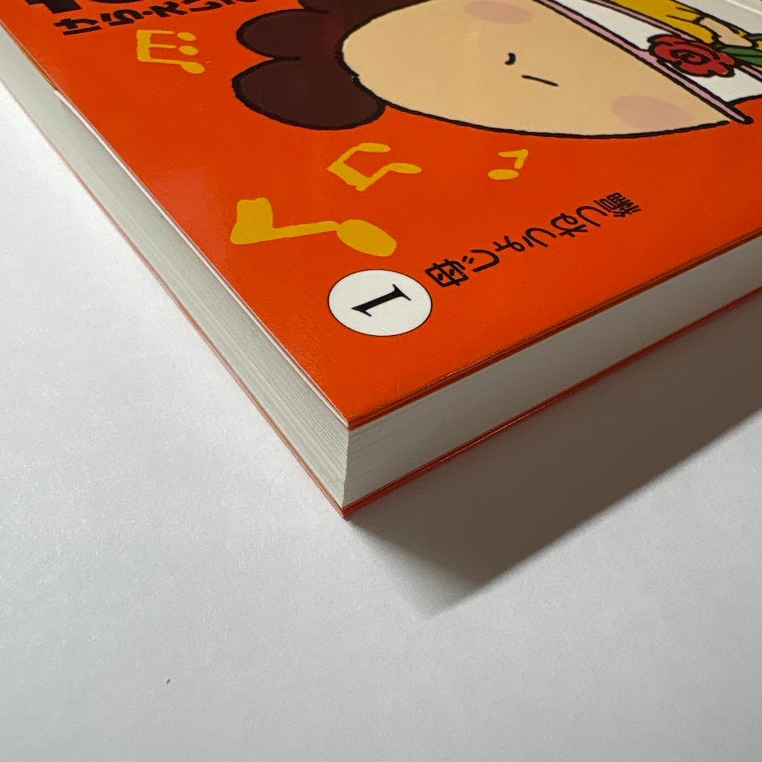 あたしンち ベスト1 母じょうねつ編