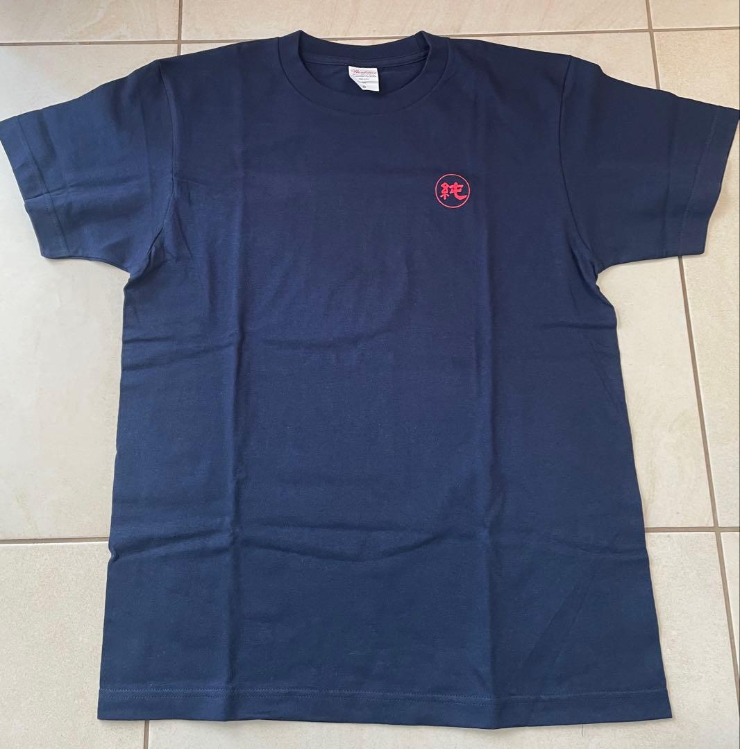 台湾 香蘭男子電棒燙 『純』TシャツネイビーSサイズ　藤井風　新品　未使用