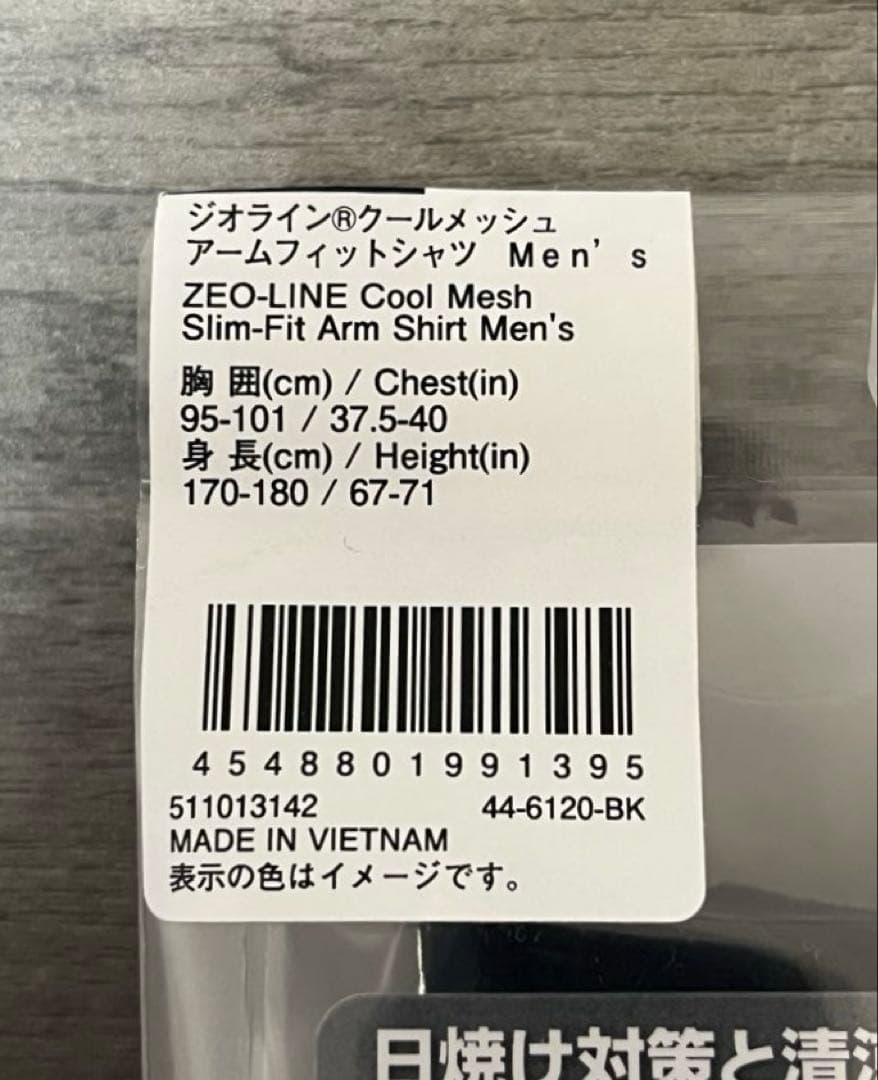 新品　mont-bell ジオラインクールメッシュアームフィットシャツ　モンベル