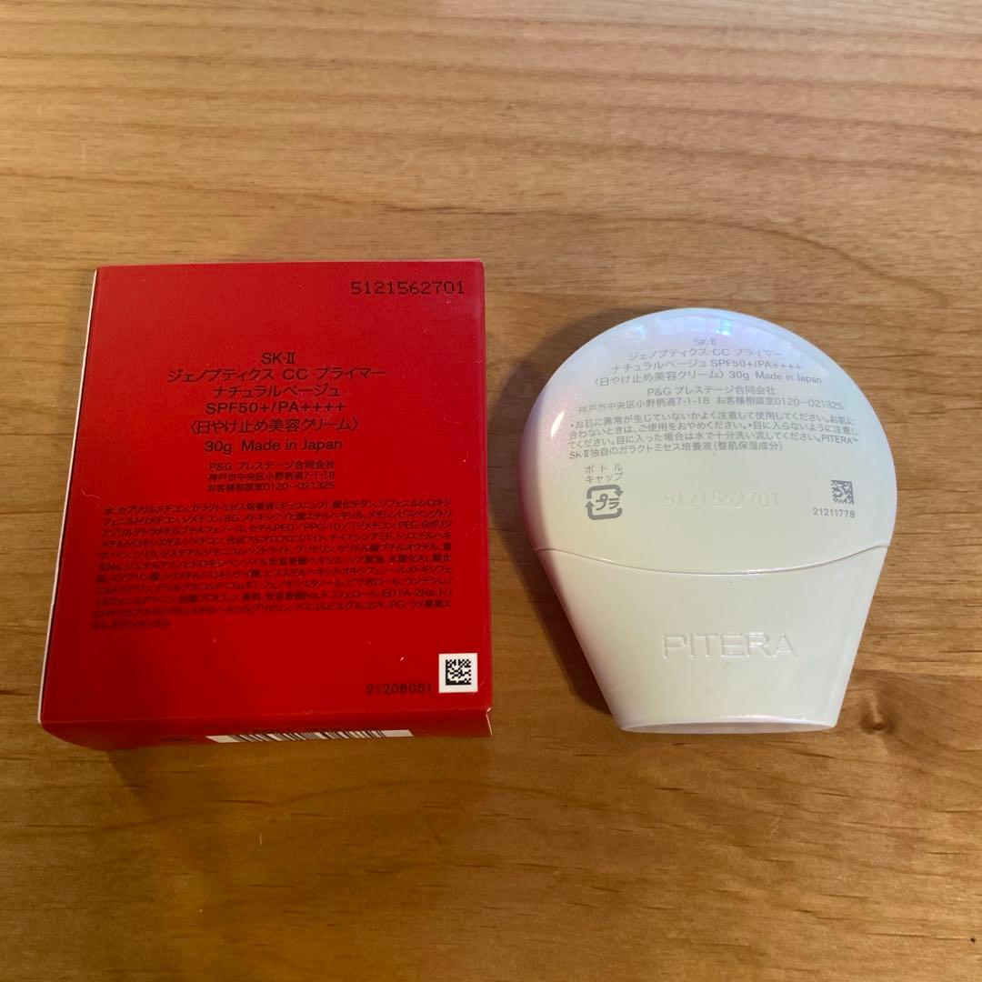 化粧下地 SK-II Genoptics CC Primer 30g