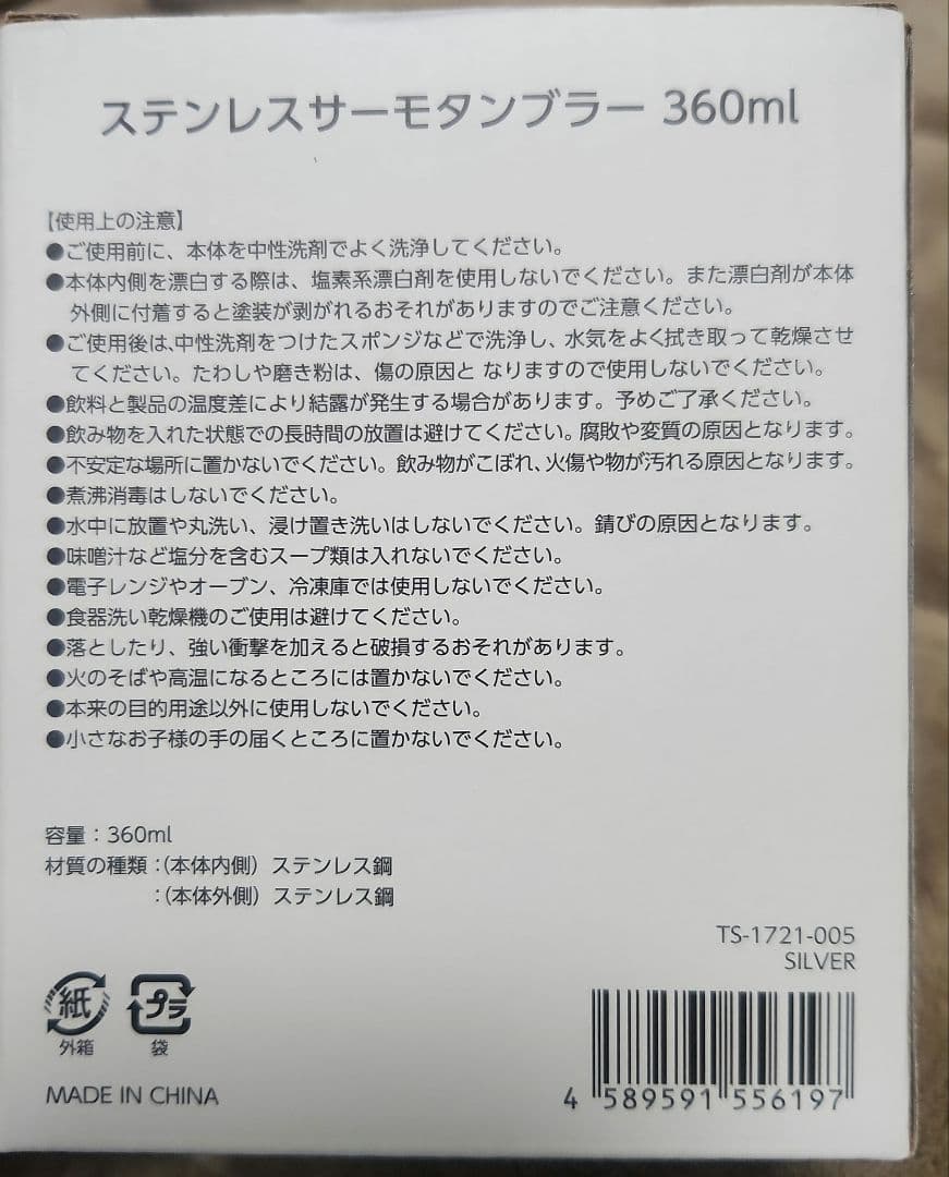 ICHIRO×JRA 枠色抽選会　イチロー　オリジナルロゴ　タンブラー