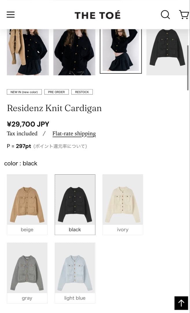 正規品新品THE TOE Residenz Knit Cardigan 黒