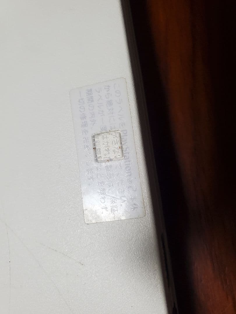 SONY PlayStation2 SCPH-70000　ホワイト　動作確認済み