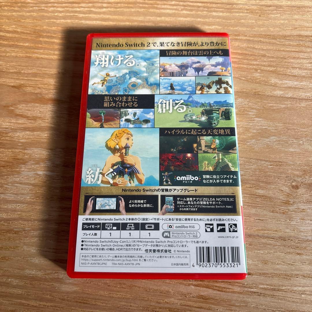ゼルダの伝説 ティアーズ オブ ザ キングダム　switch2