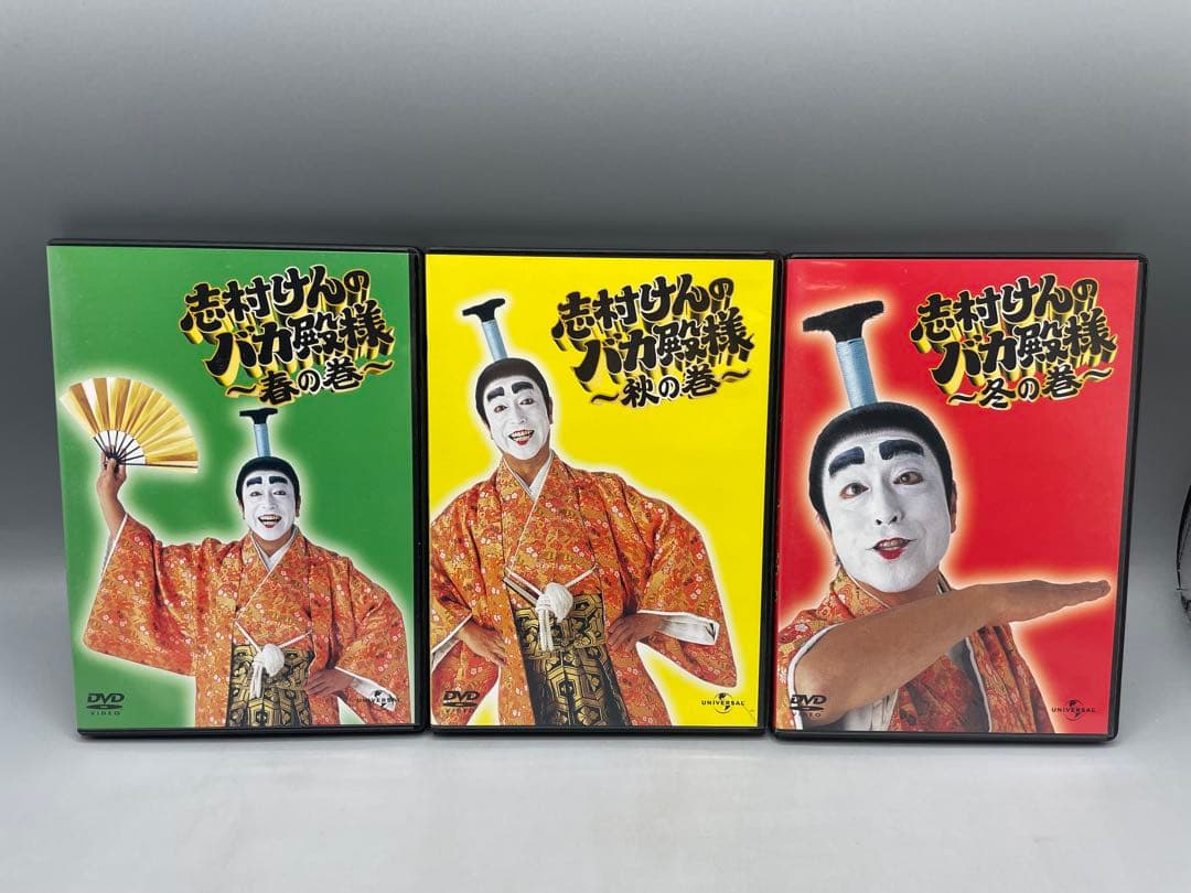 志村けんのバカ殿様 DVD-BOX