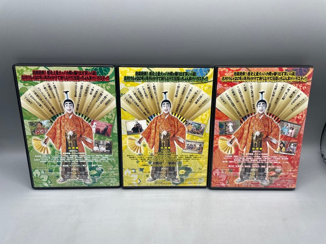 志村けんのバカ殿様 DVD-BOX