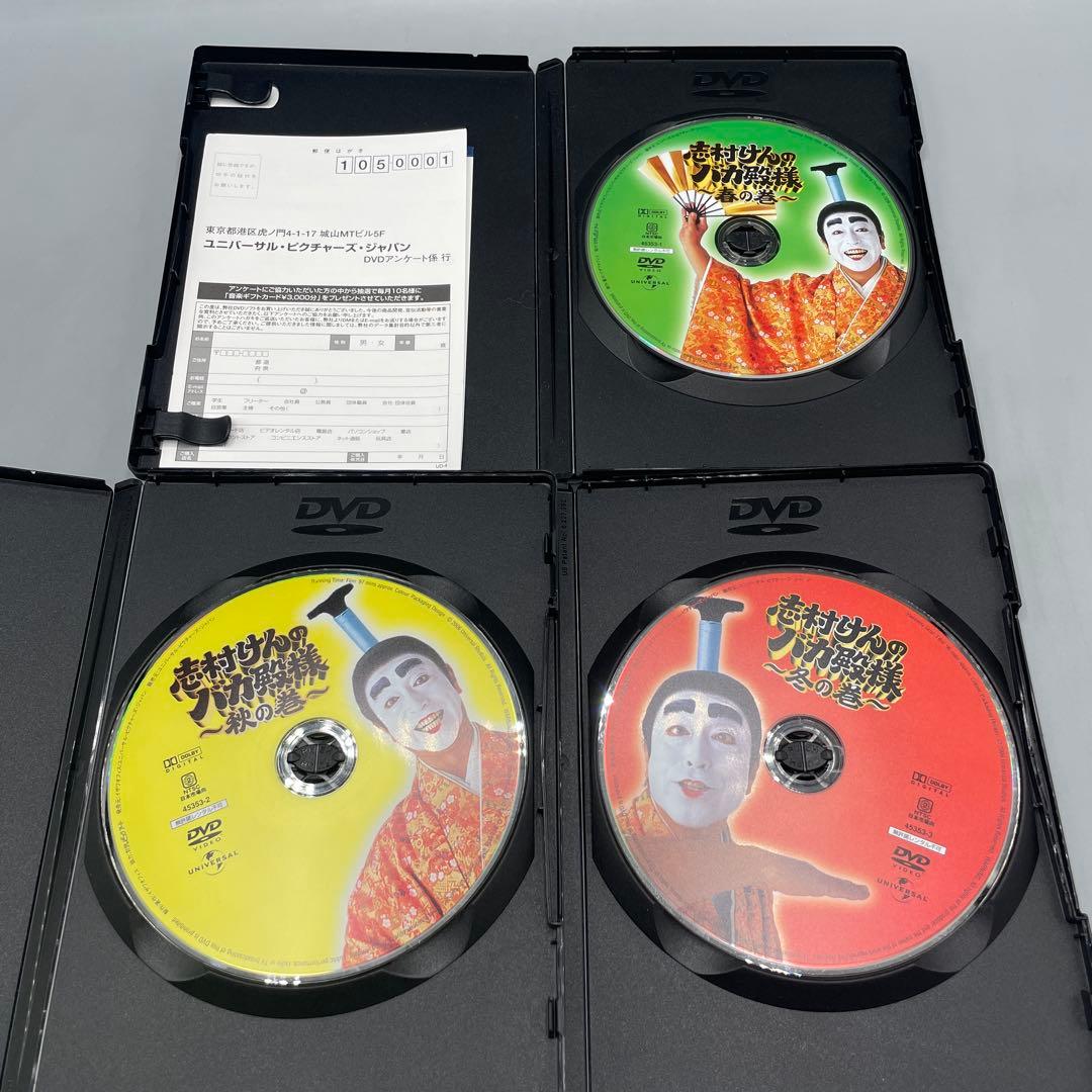 志村けんのバカ殿様 DVD-BOX