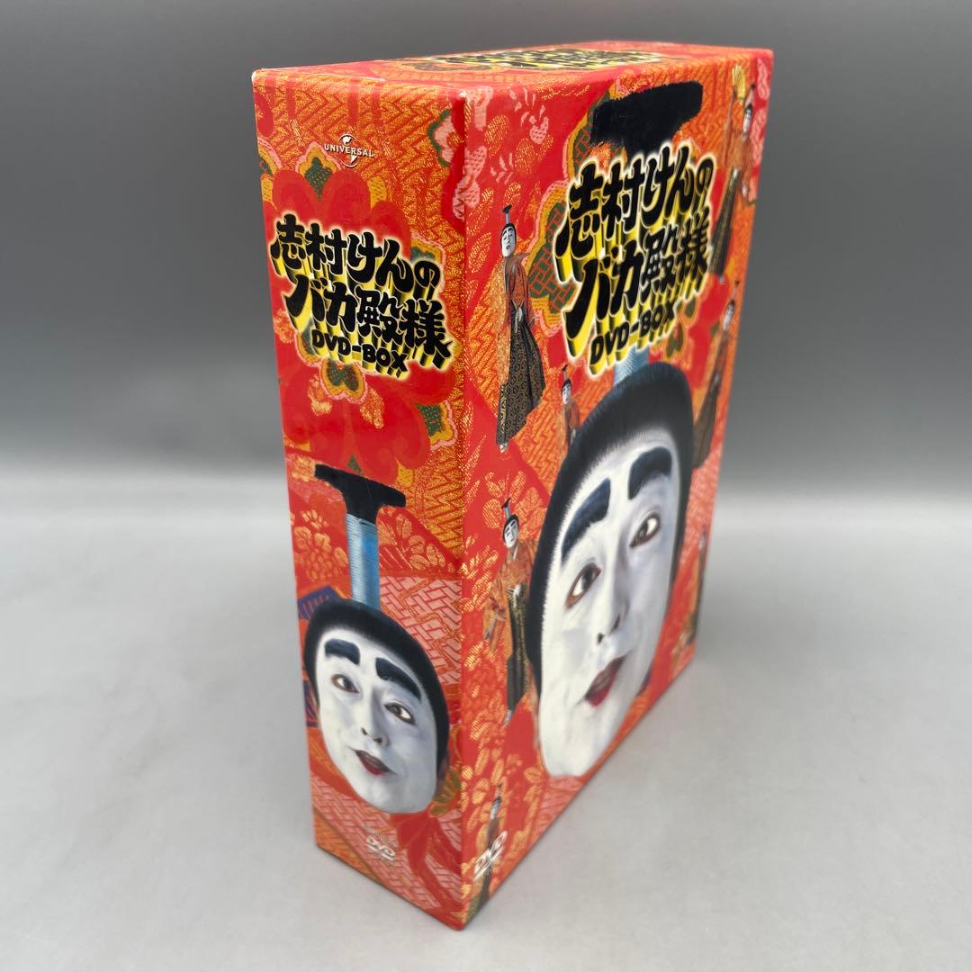 志村けんのバカ殿様 DVD-BOX