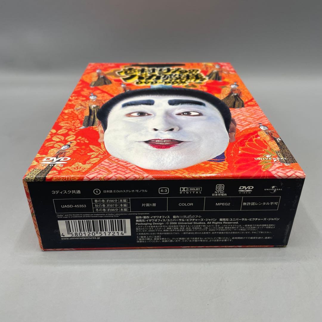 志村けんのバカ殿様 DVD-BOX