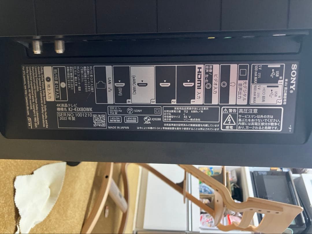 ソニー(SONY) 43V型 4K 液晶 テレビ ブラビア KJ-43X80WK