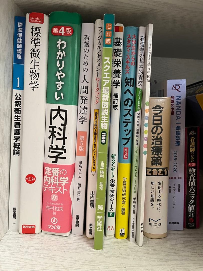 看護 教科書 まとめ売り