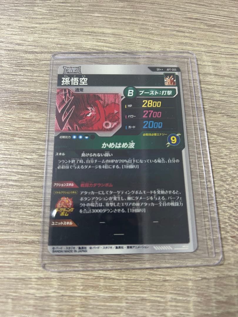 ドラゴンボールスーパーダイバーズ40周年　孫悟空　パラレル　カード