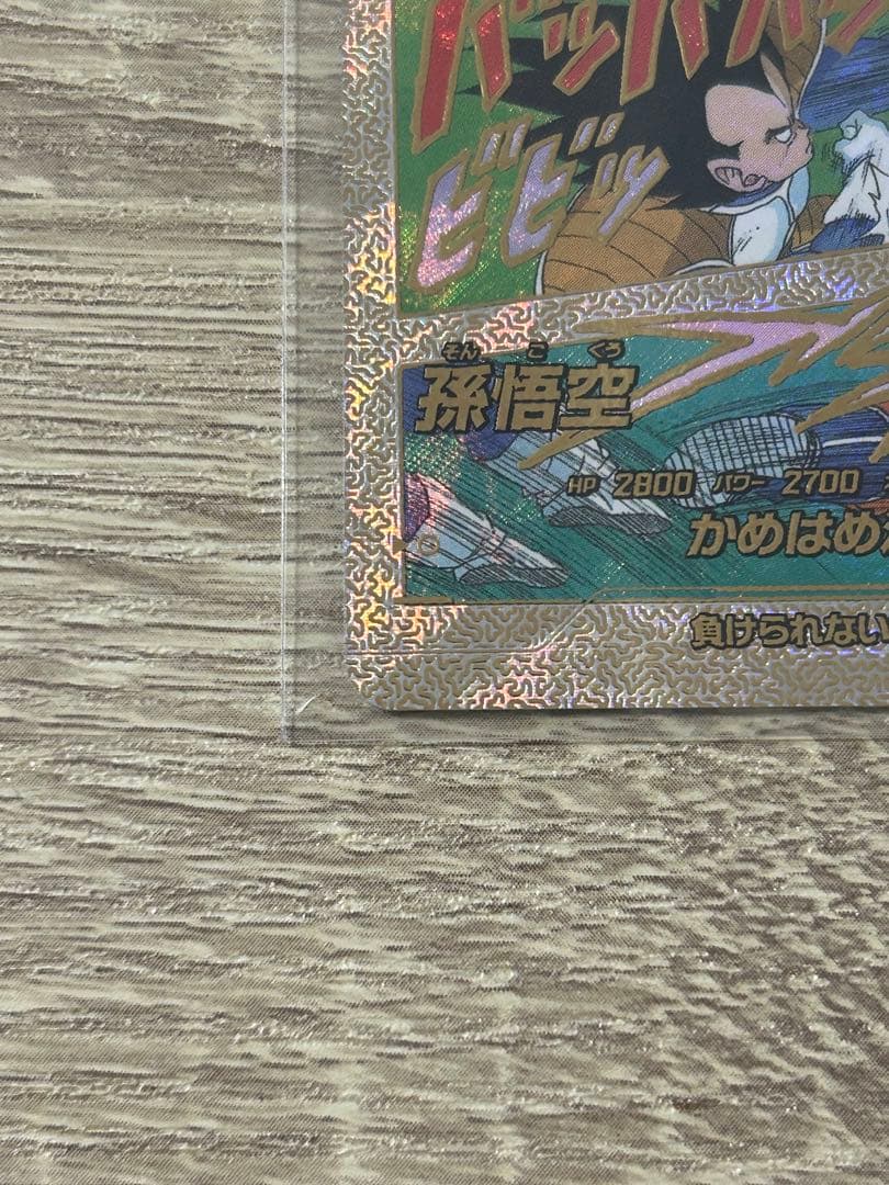 ドラゴンボールスーパーダイバーズ40周年　孫悟空　パラレル　カード