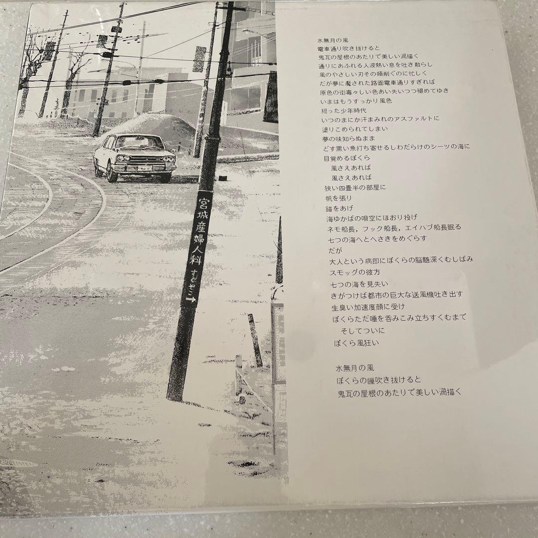はっぴいえんど　マスターピース